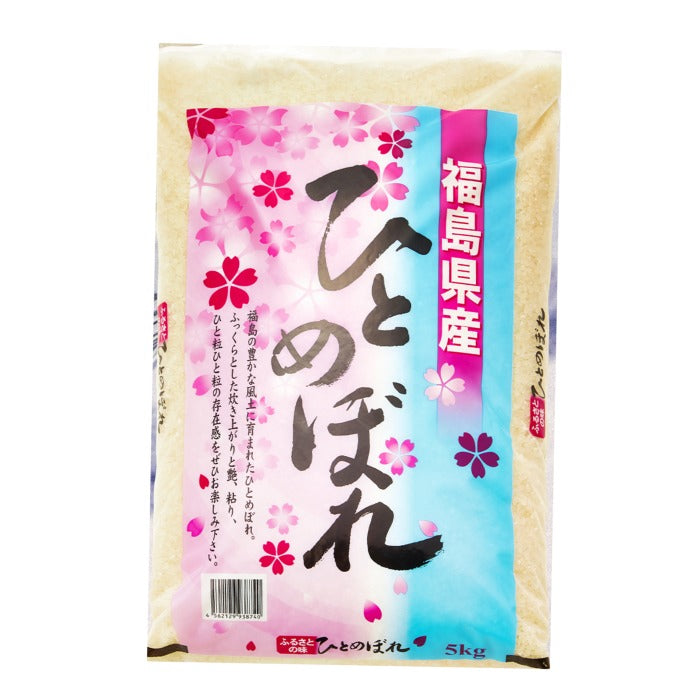 【新米】白米 福島県産ひとめぼれ 5kg(5kg×1袋) 福島県産 令和7年産【2~4営業日以内に発送】