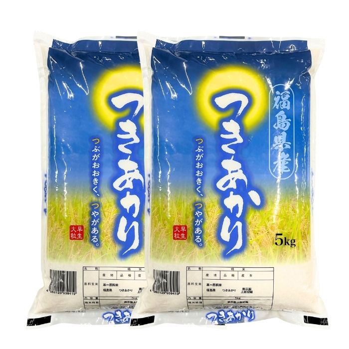 新発売!【新米】白米 福島県産つきあかり 10kg(5kg×2袋) 福島県産 令和7年産【2~4営業日以内に発送】