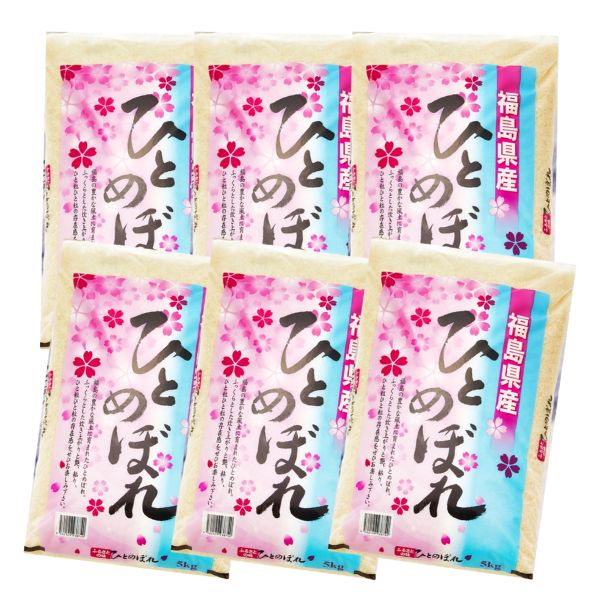 限定価格！【新米】白米 福島県産ひとめぼれ 30kg(5kg×6袋) 福島県産 令和7年産【2～4営業日以内に発送】