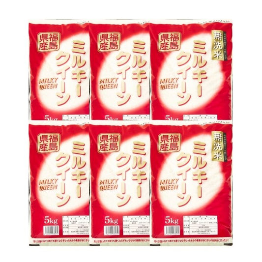 【新米】無洗米 福島県産ミルキークイーン 30kg(5kg×6袋) 福島県産 令和7年産【2～4営業日以内に発送】